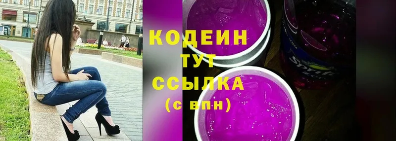 мориарти состав  Ивдель  Кодеиновый сироп Lean напиток Lean (лин) 