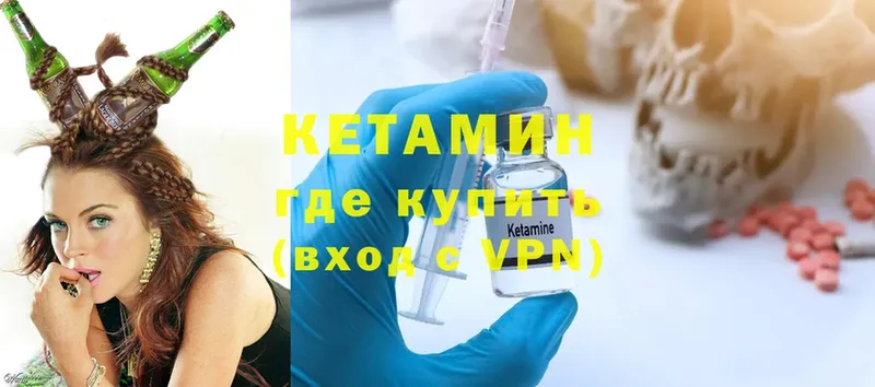 купить  цена  Ивдель  Кетамин VHQ 